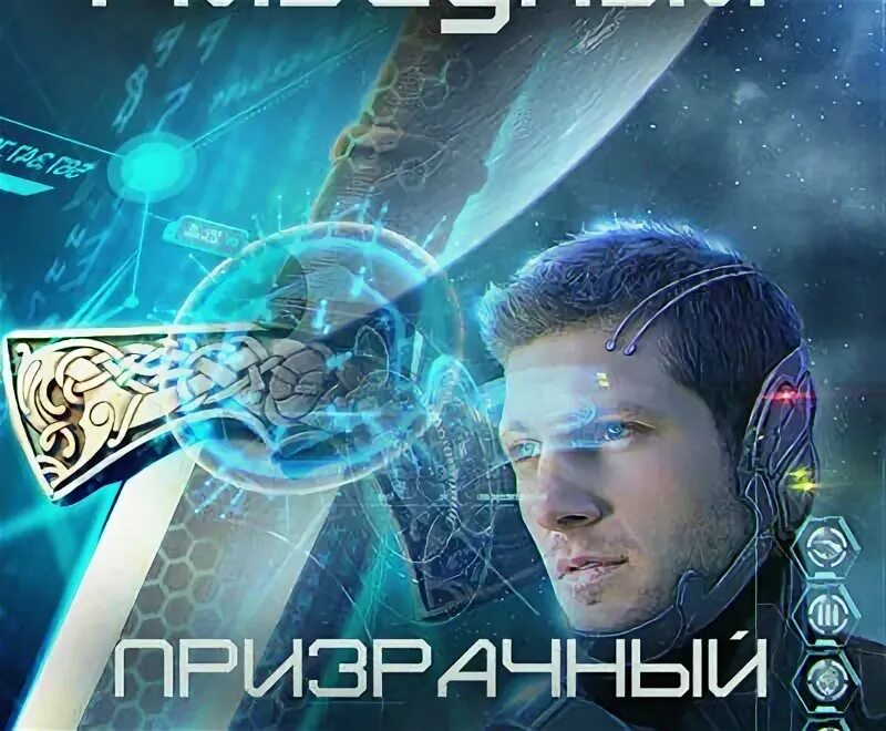 Призрачный сервер 2. Призрачный сервер 2