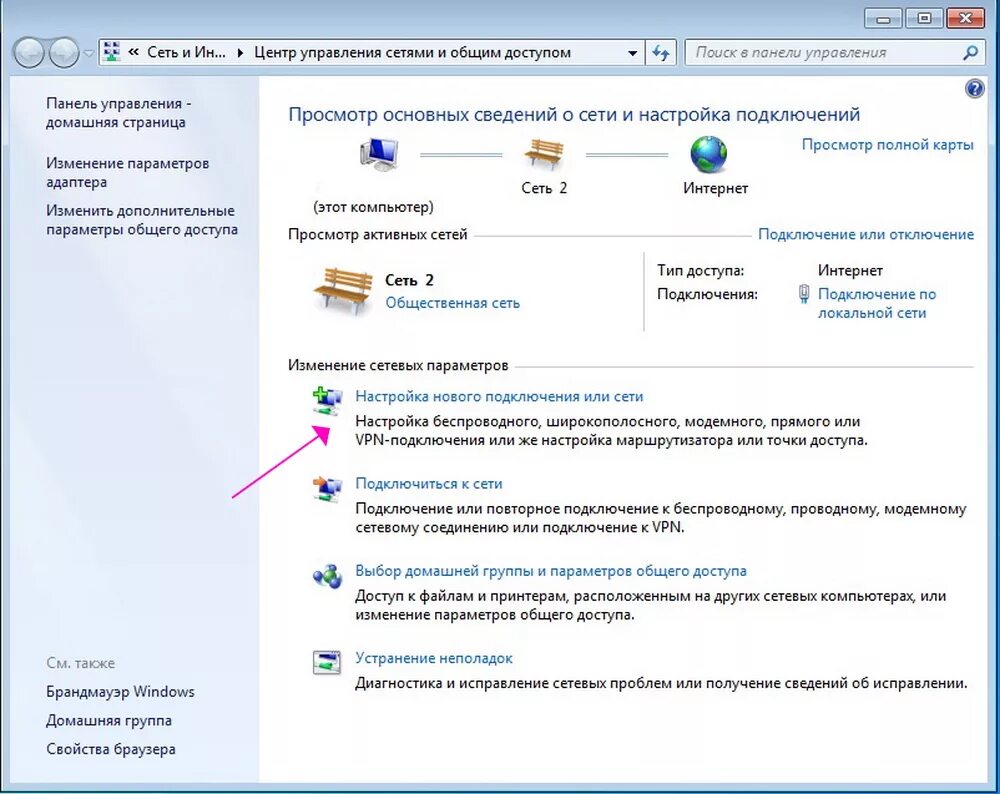 Сети интернет windows. Центр управления сетями и общим доступом. центр управления сетями и общим доступом значок. сеть и интернет windows 7. центр управления сетями.