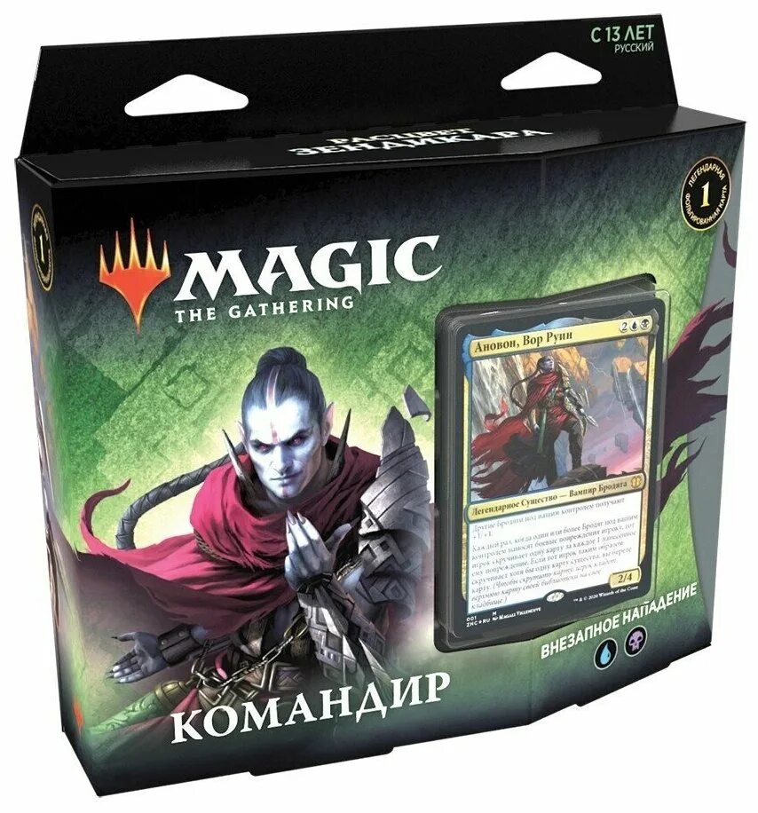 Мтг дек. Mtg колода никол болас. Мтг дек. Мтг дек. Magic the gathering колоды.