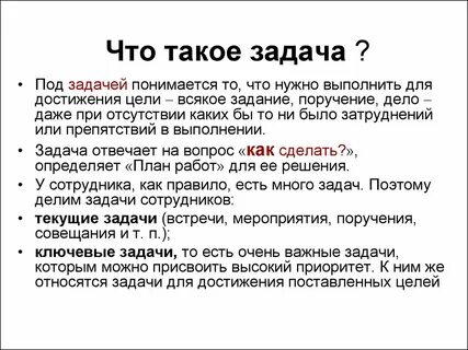 Задачи которые давали на работе