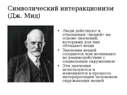Мид люди