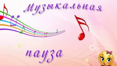 Кл час музыка