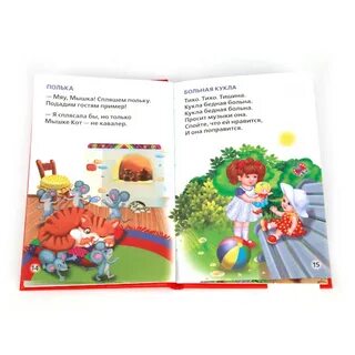 Стихи про малышка