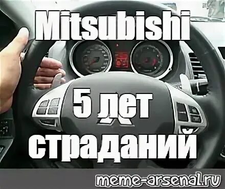 Водитель mitsubishi