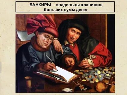 Касаться ростовщик