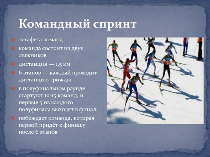 Два лыжника преодолели одинаковую дистанцию 6