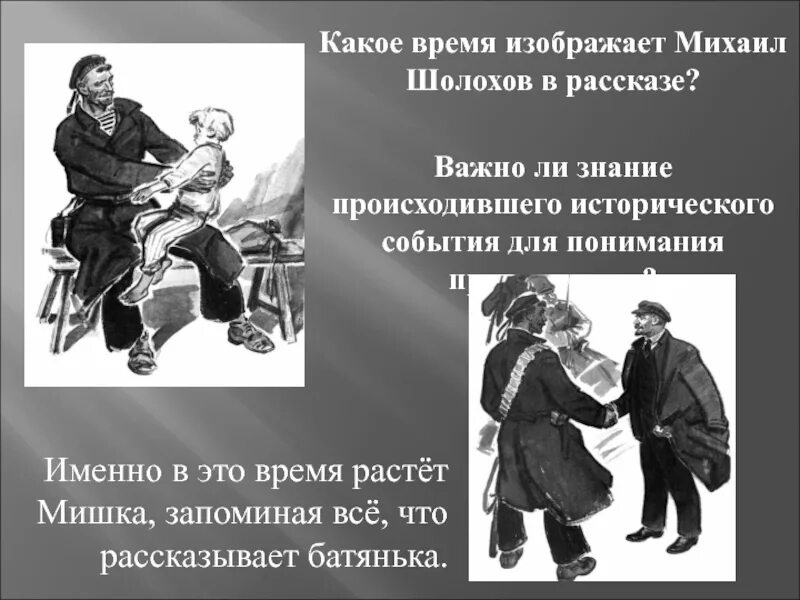 Время изображенное в произведении