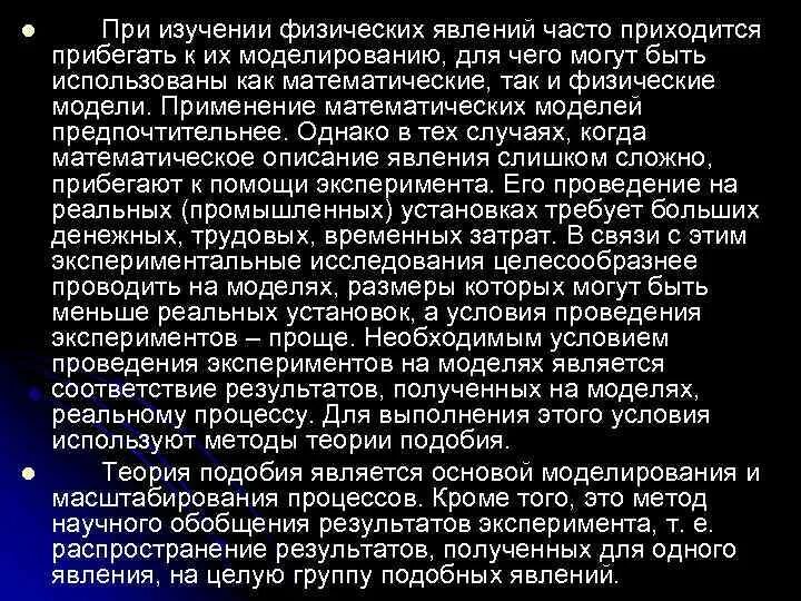 Методом физического исследования является. Методом физического исследования является