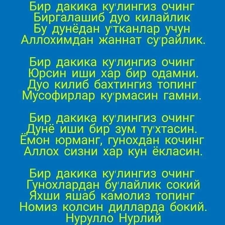 Vatan sherlar. Шеърлар. Она хакида шерлар узбек тилида. Хакида шеърлар. Она хакида шеърлар.