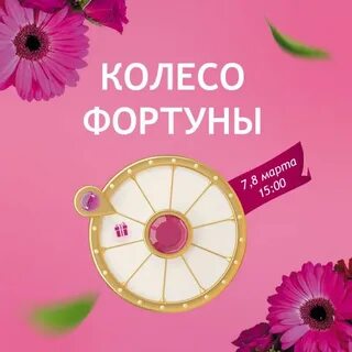 Колесо судьбы отзывы