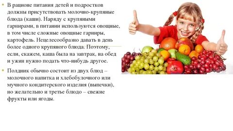 Как есть питаю