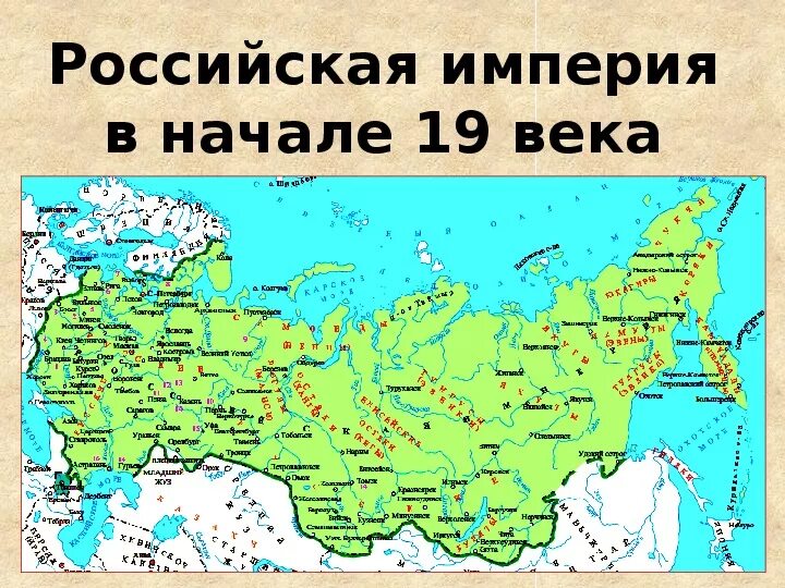 Карта российской империи в 19 веке