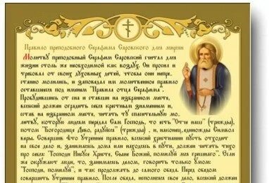 Исповедование повседневное
