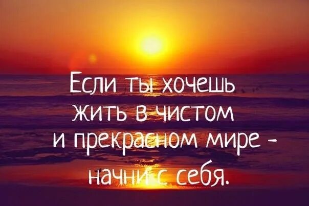 Изменить мир цитаты