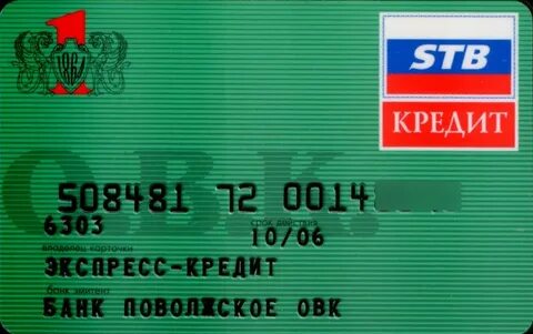 Кредит 1 банк