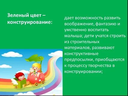 Цель программы радуга