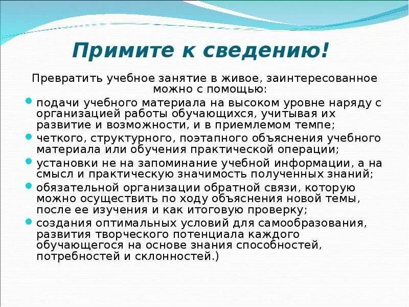 Примите к сведению. Принято к сведению. Сведение. К сведению или к сведенью. Что значит приму к сведению