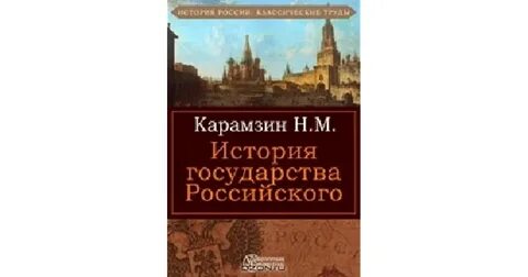 Тест история государства российского