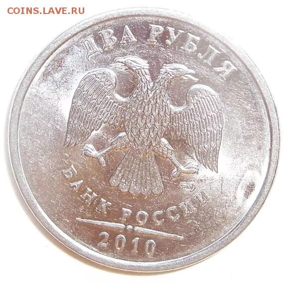 63 рубля 4. Монета с 4 гербами. Монета 4 рубля. Масса монеты 2 рубля 2010 г.