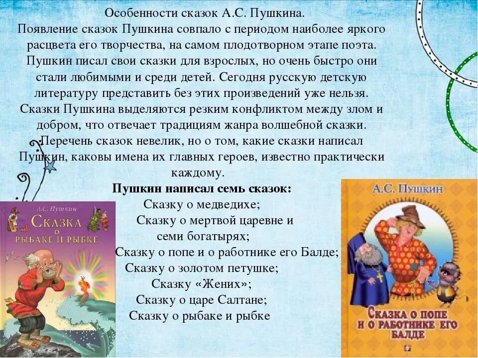 Составление рассказа мое любимое произведение пушкина