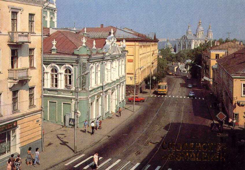 Большая Советская улица Смоленск. Смоленск улица большая Советская 1990. Улица Советская Смоленск. Советский Смоленск.