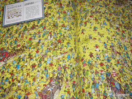 Волли книги