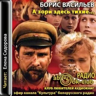 А заря тихая слушать песня