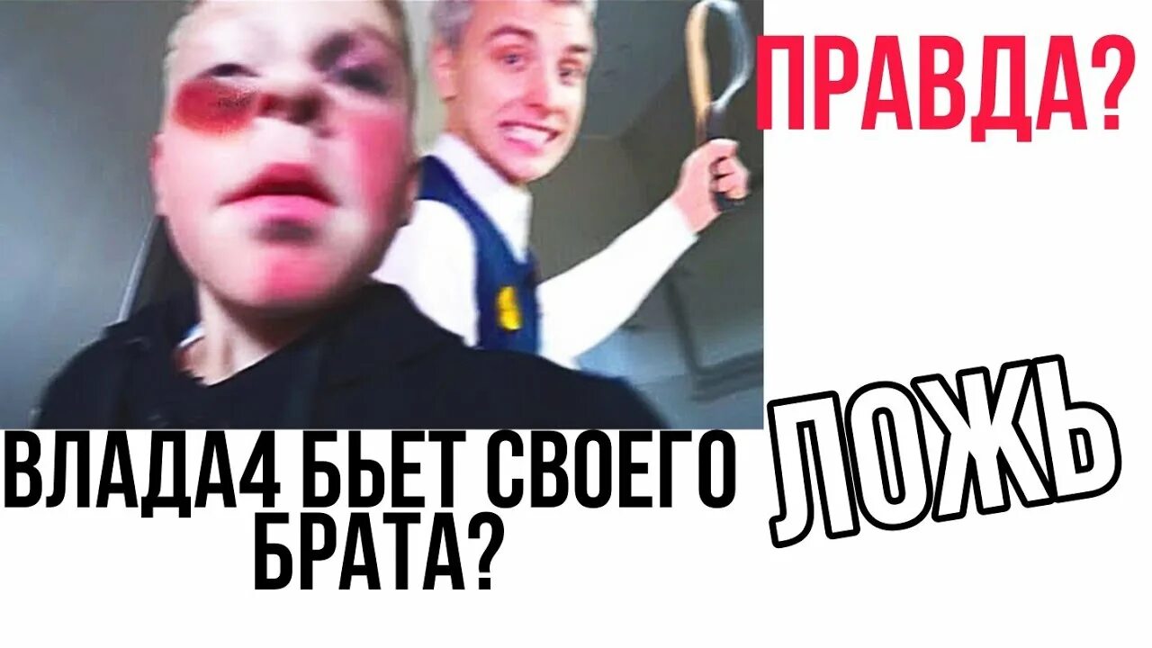 Правда ли что 4 умер