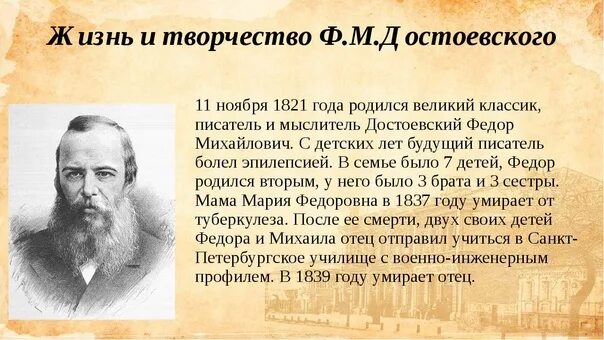 Подготовьте сообщение о жизни и деятельности