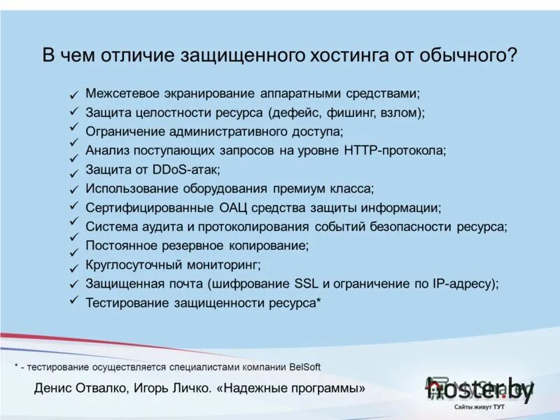 Надёжный софт. Программное обеспечение оценки надёжности. Надежные программы. Каталог компьютерный информационный бой. Партнерская программа яндекс.