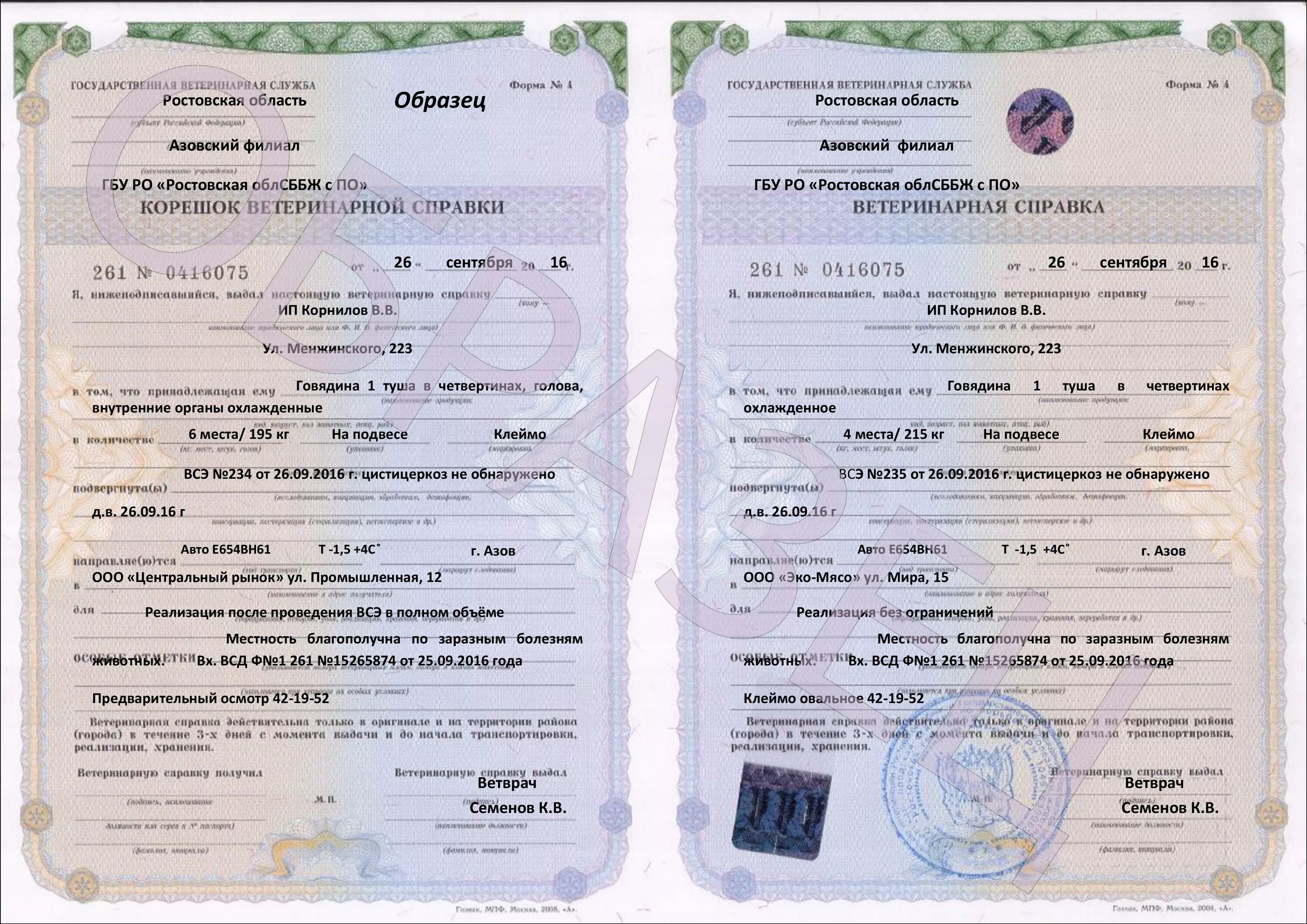 Форма ф 1 бухгалтерский баланс. Что такое форма 1 и форма 2 бухгалтерского баланса. Что такое форма 1 и форма 2 бухгалтерского баланса. Образец ф 1. Оперативный журнал инженерной службы.