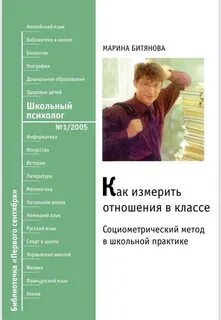 Битянова м р
