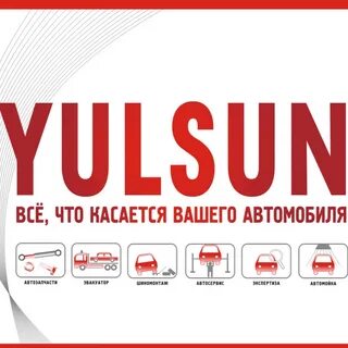 Юлсан самара