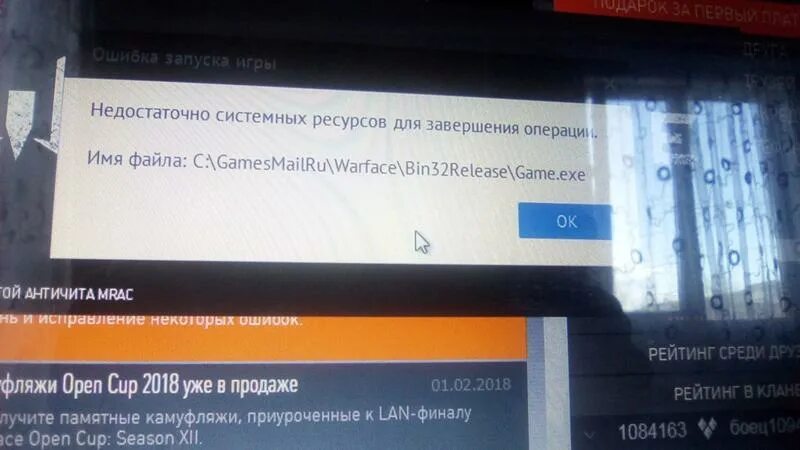 Недостаточно системных ресурсов для завершения операции. Недостаточно ресурсов памяти для завершения операции. Недостаточно системных ресурсов для завершения операции Windows 7. Недостаточно системных ресурсов для завершения операции PUBG.