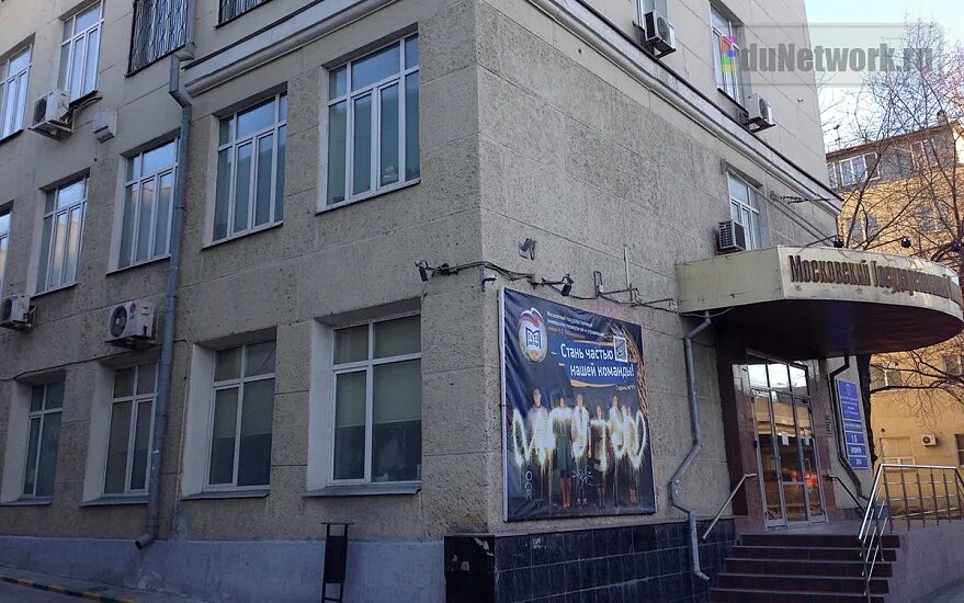 Мгуту разумовского земляной вал. Разумовского. Московский государственный университет технологий и управления. Московский государственный университет технологии им. Разумовская мгу москва.