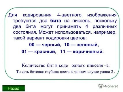 Изображать требоваться