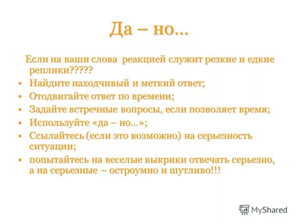 карстен бредемайер. реакция слово. презентация игра на 23 февраля. меткий стрелок рф. антоним фотография.