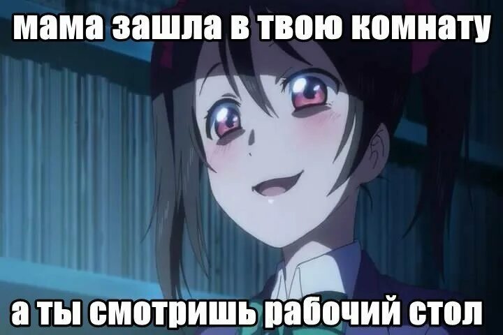 Гр заходи поржем. Мемы комиксы про ололоша и маму. Спать со светом анекдот. Заходи про маму. Заходи про маму.