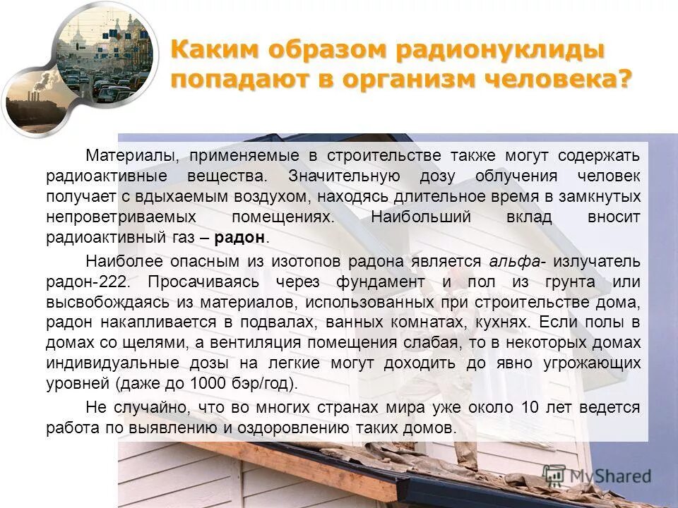 проветривать комнату. открытое окно на проветривание. наиболее чувствительны к табачному дыму дети до. человек сидящий долгое время в непроветриваемом помещении. женщина открывает окно.