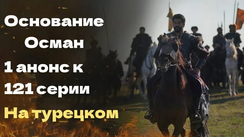 Основание осман 121 на русском. Основание осман 121 на русском. Основание осман 121 на русском. Основание осман 121 на русском. Основание осман 121 на русском.