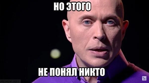 Меня никто не понимает сочинение. Дружко мем. никто не понимает. кто не понял тот поймет. меня никто не понимает мем.