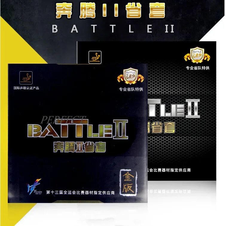 Накладка battle 2. Friendship 729 battle. Friendship 729 battle. Накладка 729 battle 2 gold. Friendship 729 battle.