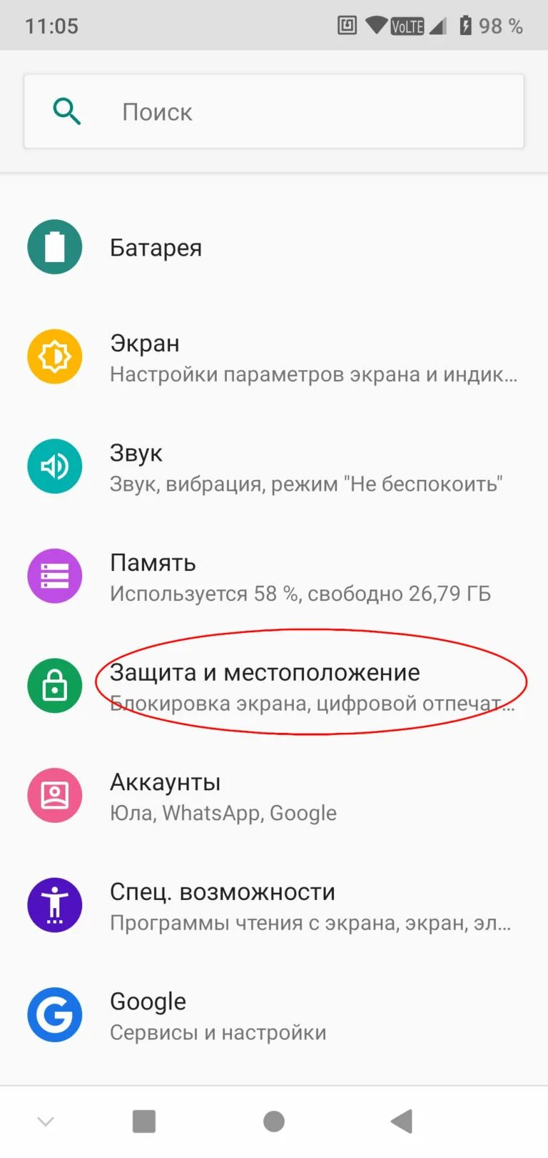 Как отключить рекламу при разблокировке телефона. Отключить рекламу. Как отключить блокировку номеров. Как заблокировать всплывающие окна. Как заблокировать рекламу на андроиде.