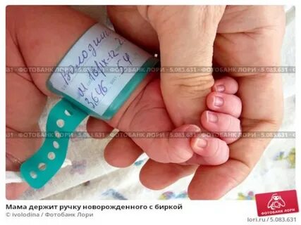 Бирка на ручку