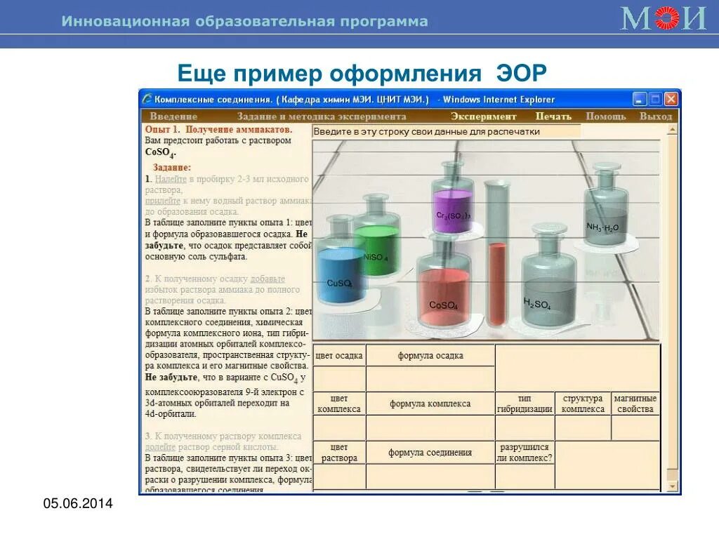 Цвета осадков. Цвет осадка. Цвета осадков ЕГЭ. Цвета осадков в химии.