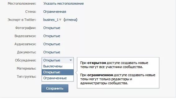 Местоположение в группе ВК. Как сделать опрос в ВК В группе. Указать местоположение в группе ВК. Как прикрепить опрос в ВК. Задать местоположение