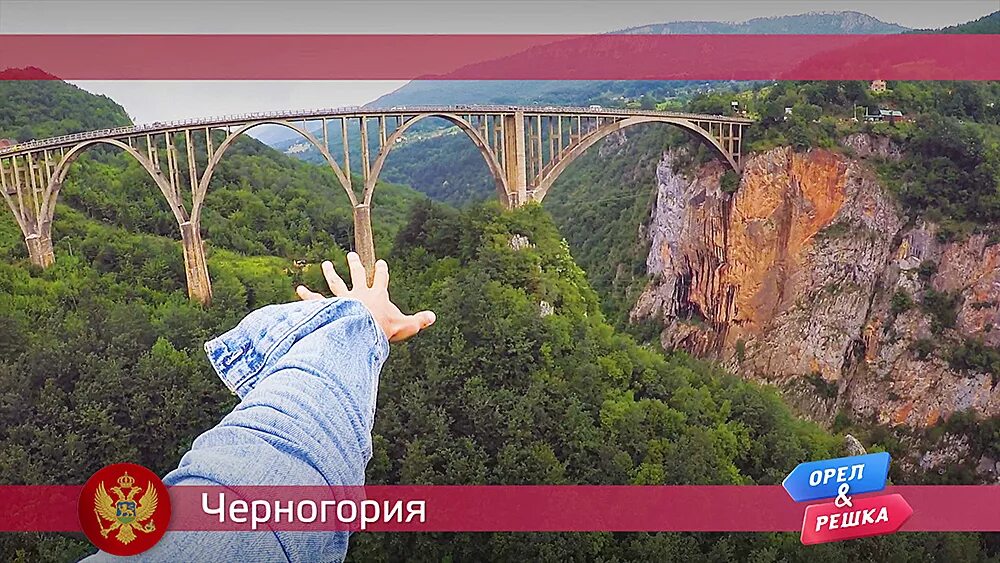 Сергей притула орел и решка. Орел и решка 2020 ивлеева коваль. Орел и решка черногория. Орел и решка морской сезон алина астровская. Орел и решка черногория.