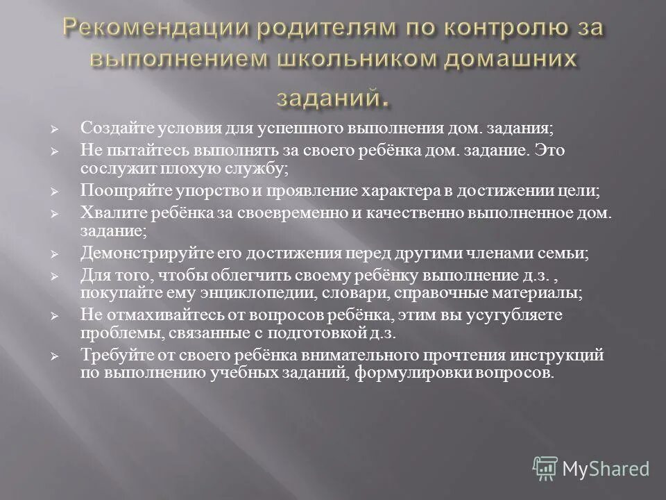 постепенно фактически