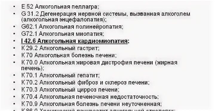 Полинейропатия конечностей код по мкб 10