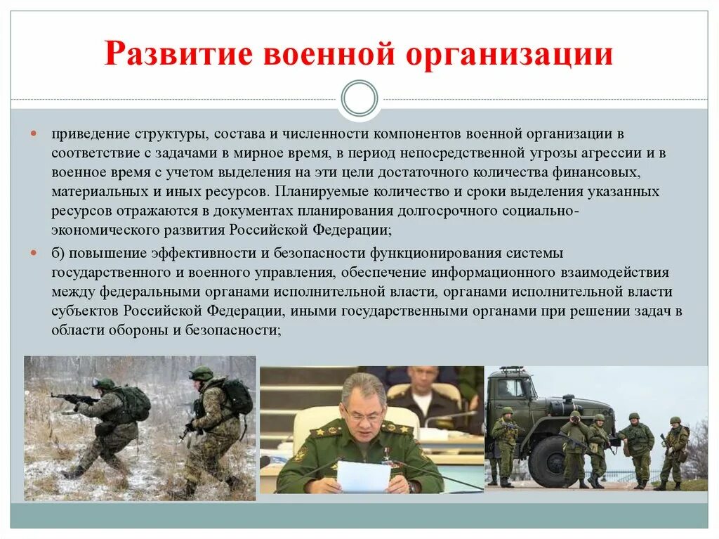 Темы информирований военнослужащих